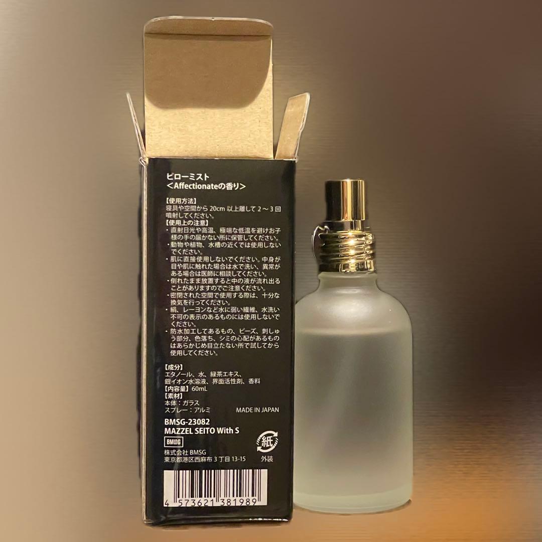 MAZZEL SEITO メンプロ スリープミスト - メルカリ