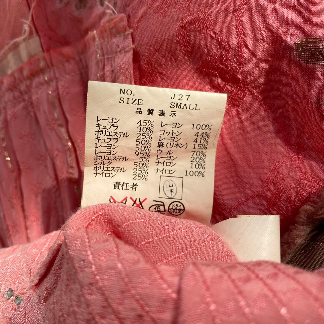 UNDERCOVER HAZE期　コラージュスカート