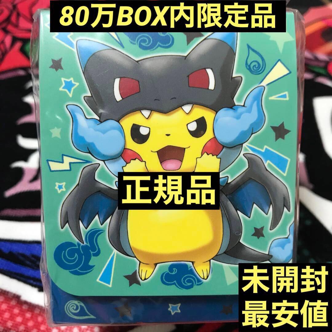 デッキケース メガリザードンXのポンチョを着たピカチュウ - メルカリ