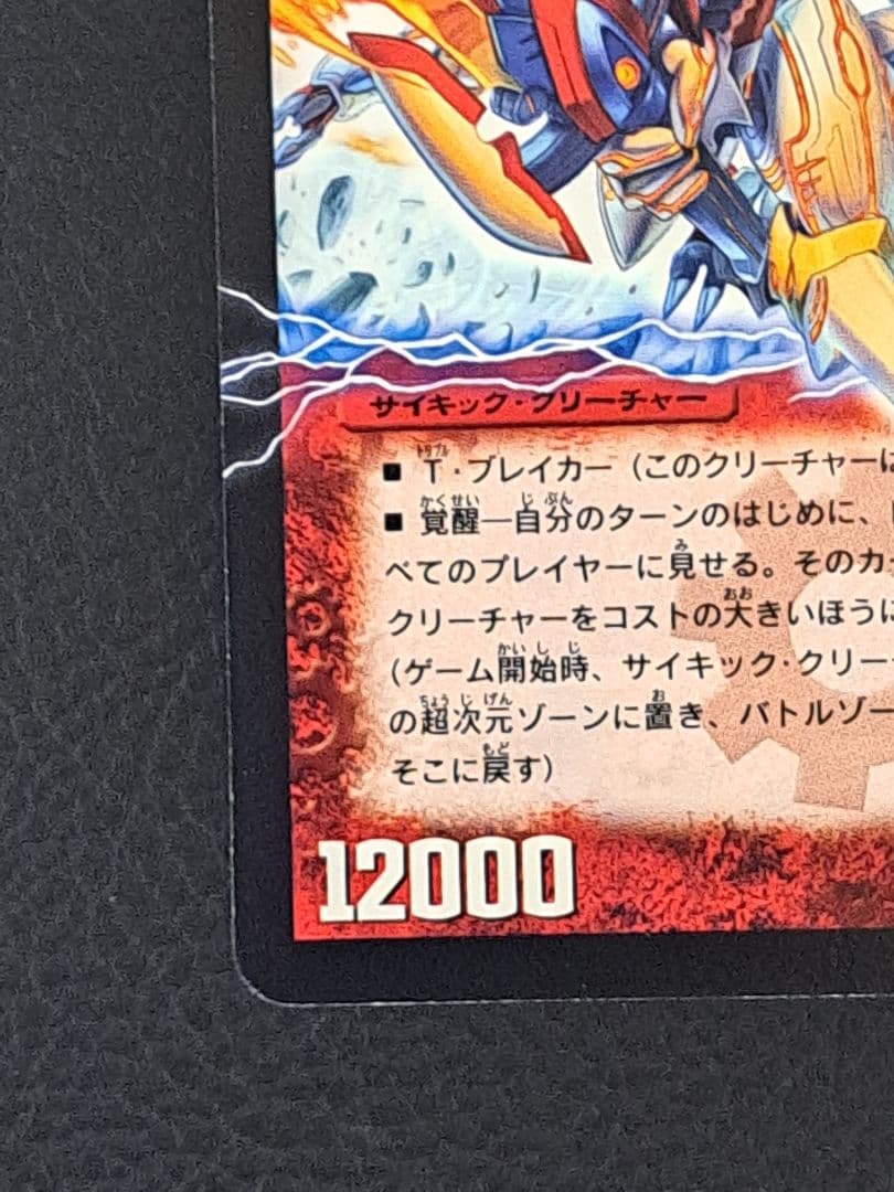 奇跡の覚醒者ファイナル・ストーム XX NEX　シークレット