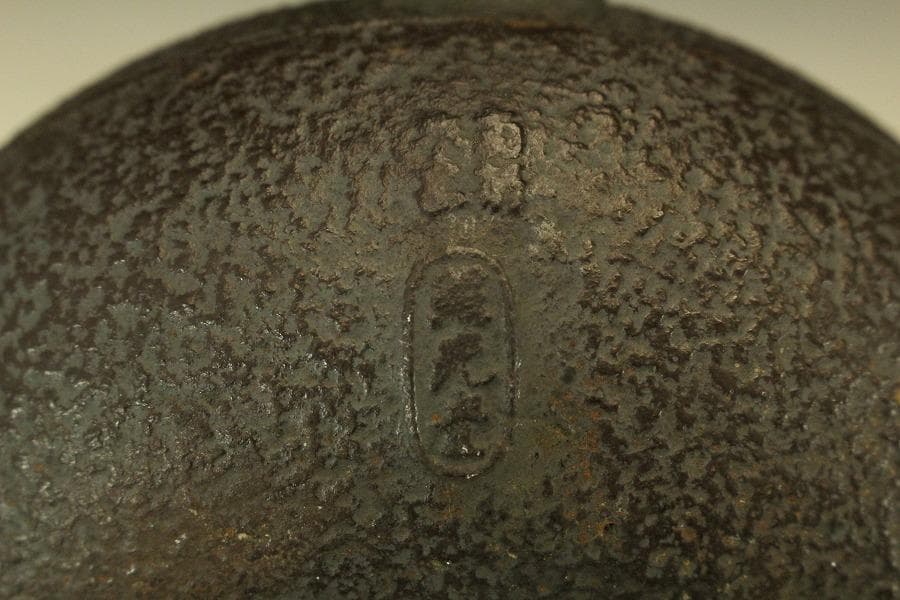 南部鉄器 鉄瓶 照光堂 柿葉絵 茶道具 急須 年代品 922 - メルカリ