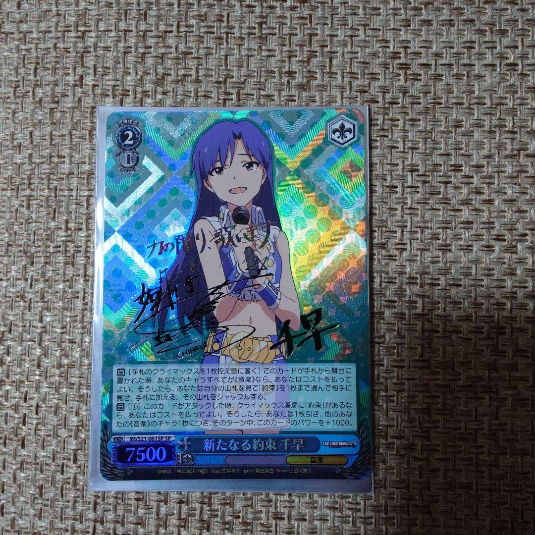 ヴァイスシュヴァルツ 如月千早 デッキ デッキケース プレイマット