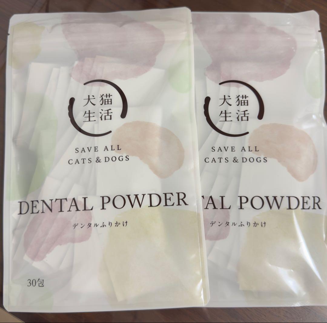 デンタルパウダー 30包入り✖️2袋 デンタルパウダー 犬猫生活 30包入り