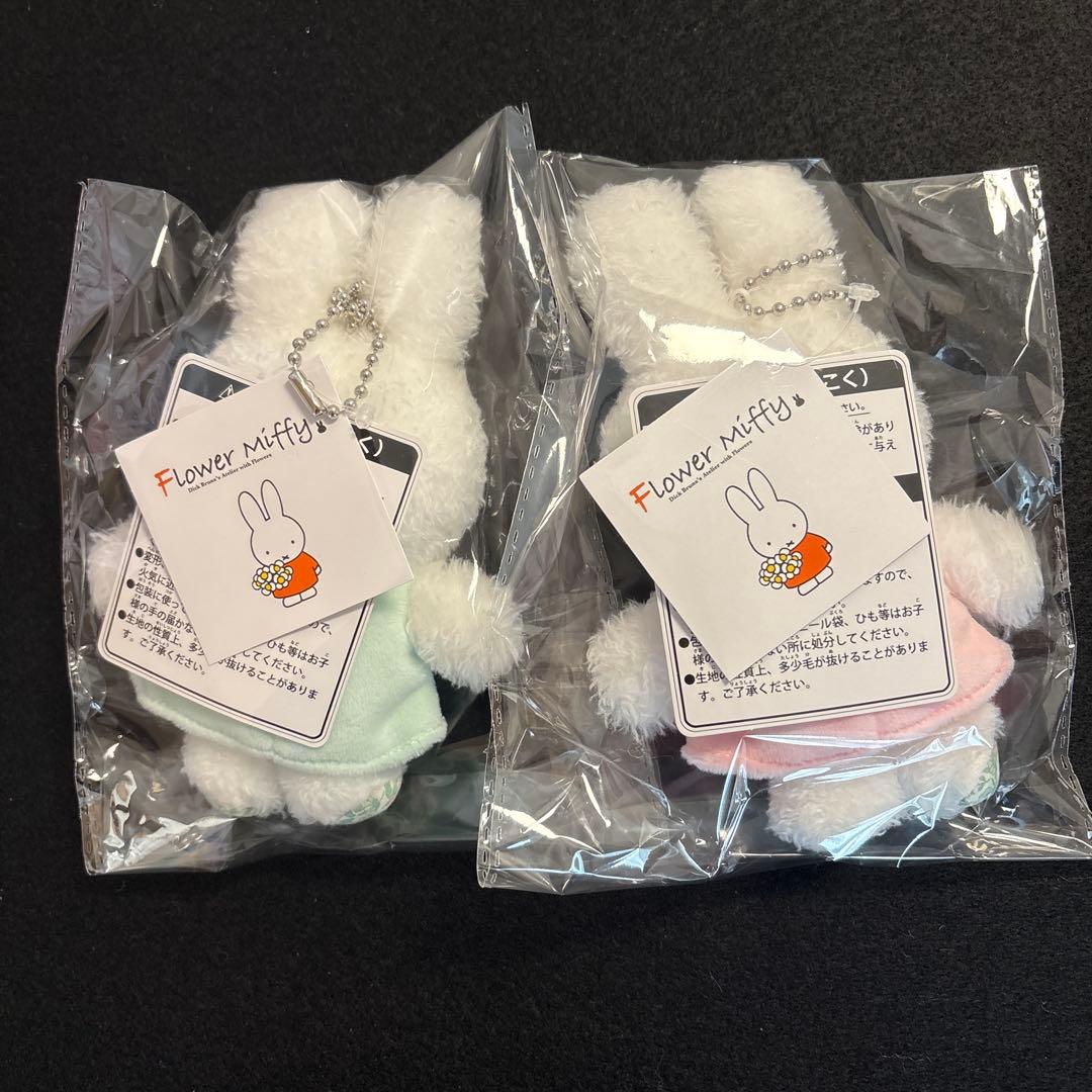 ミッフィー　フラワーミッフィー　ほわほわマスコット　２点セット