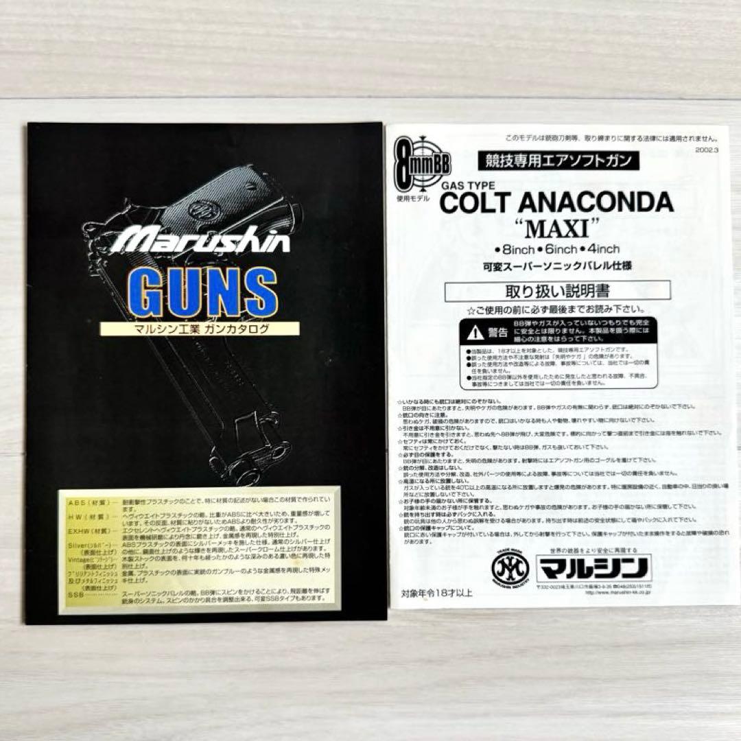 COLT ANACONDA コルトアナコンダ 44マグナム 6インチ