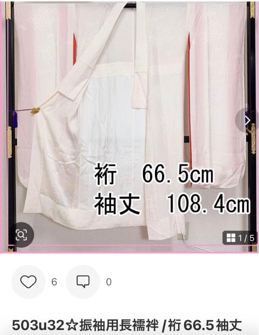 506z11, 503u32〇三松取扱い 花がぁる 色無地振袖 松竹梅〇美品 - メルカリ