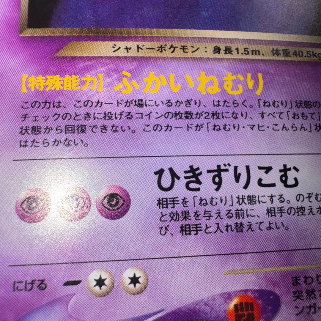 ポケモンカード　わるいゲンガー　lv.32 引退品　dp bw 旧裏　xy