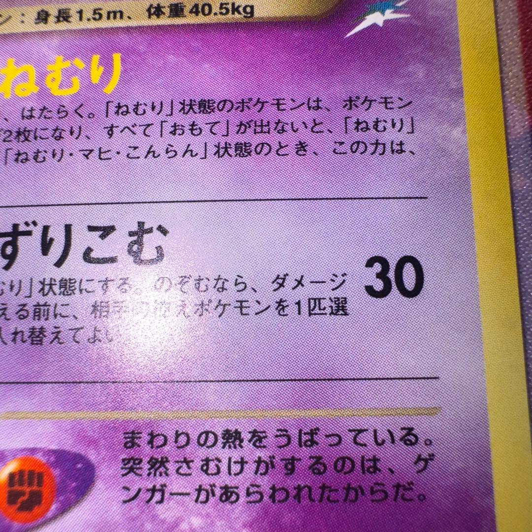 ポケモンカード　わるいゲンガー　lv.32 引退品　dp bw 旧裏　xy