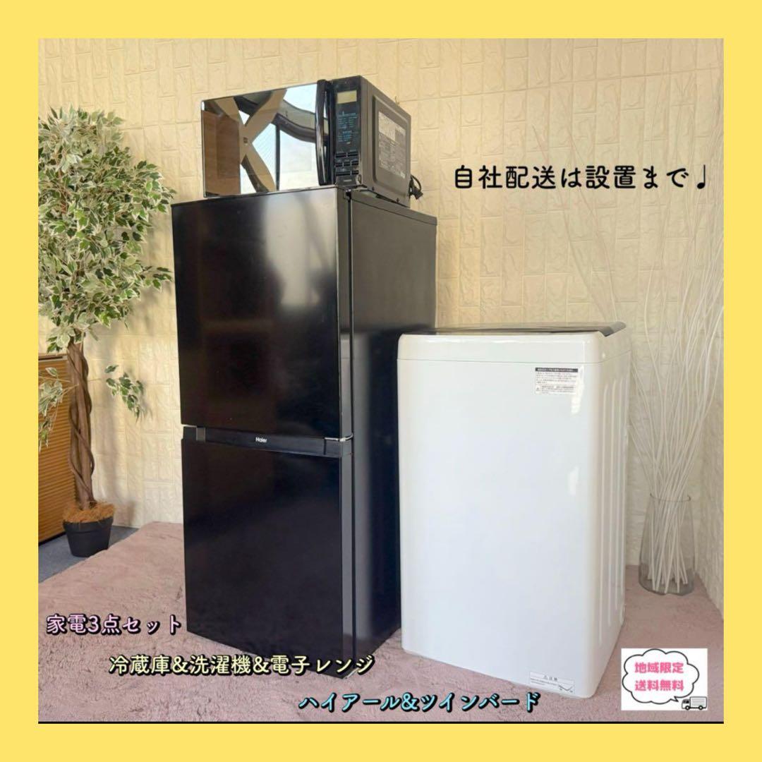 トースター ❗️冷蔵庫&洗濯機&電子レンジ　ハイアール　ツインバード トースター ❗️冷蔵庫&洗濯機&電子レンジ ハイアール ツインバード