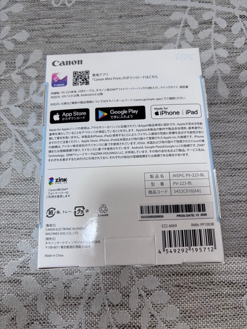 【新品未開封】Canon スマホ専用ミニフォトプリンター　iNSPiC ブルー