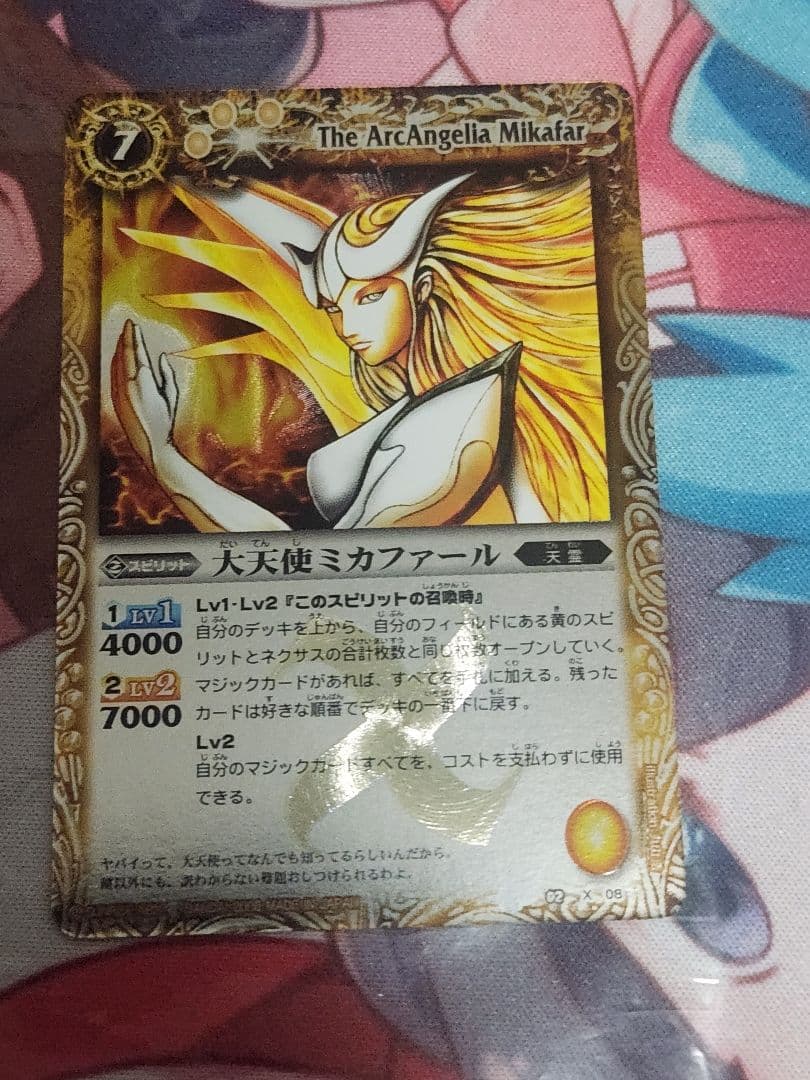バトルスピリッツ 大天使ミカファール 初期レリーフ仕様 1枚 - メルカリ