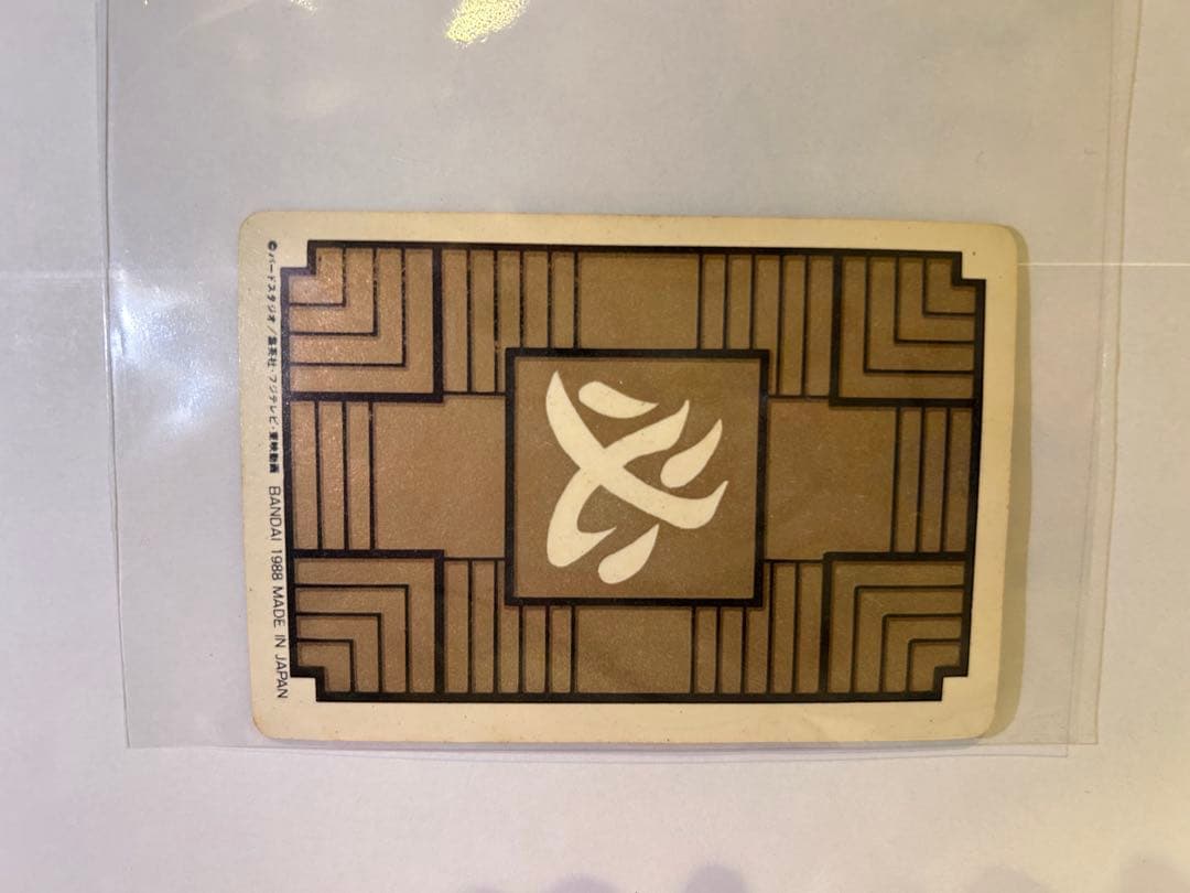 極稀少】【値下げ】ドラゴンボールカード 孫悟空 No.1 1988年版 当時物