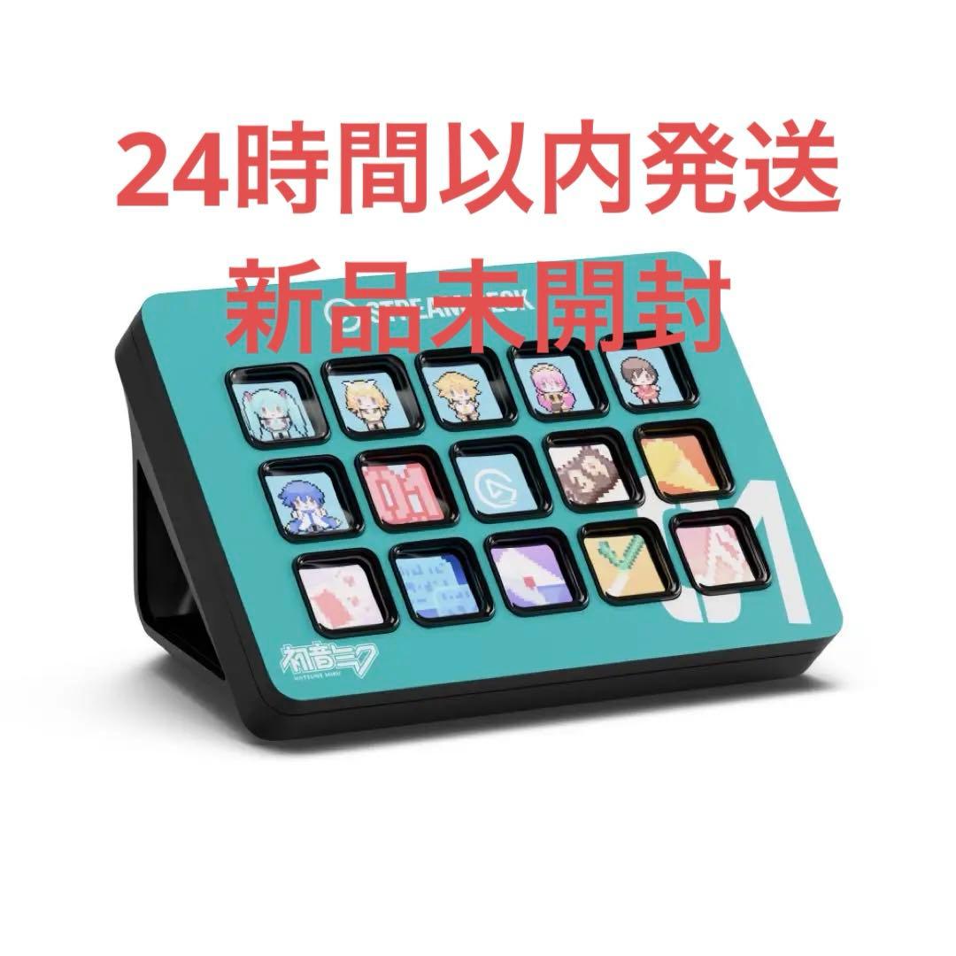 24時間以内発送 Elgato Stream Deck MK.2 – 初音ミク