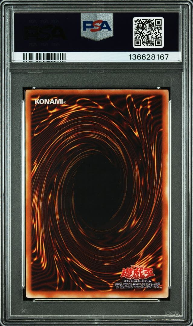 レッドアイズ・ブラックドラゴン 2期　ウルトラ　PSA10