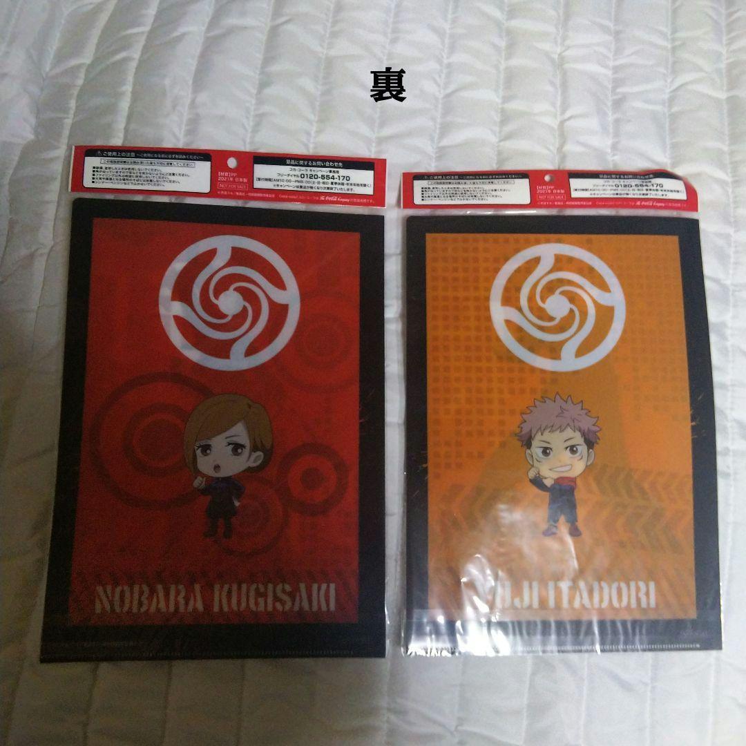 呪術廻戦 渋谷事変 読売新聞 朝日新聞 五条悟 七海健人 虎杖悠仁 腸相 宿儺