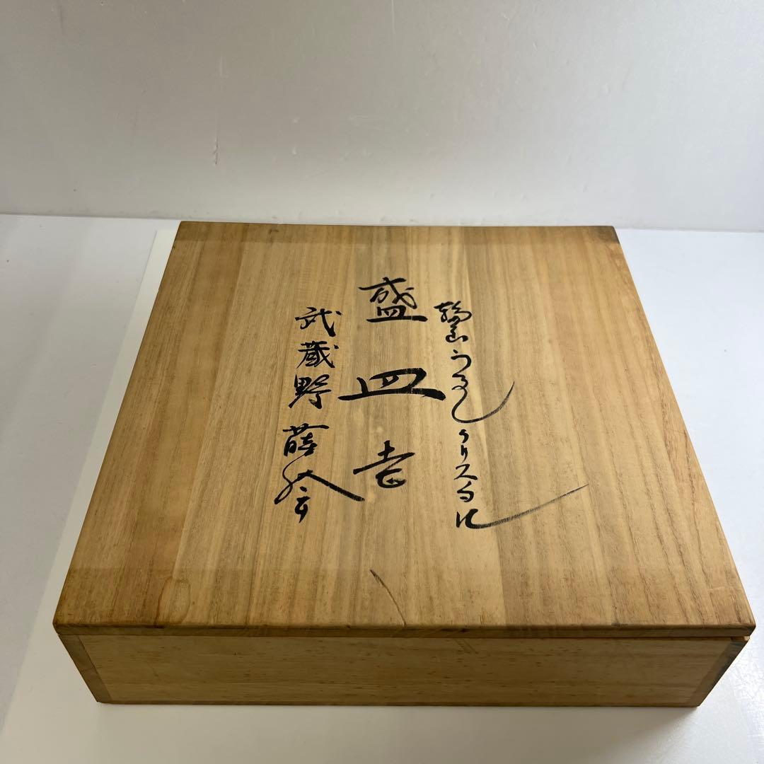 輪島塗 一后造クリスタルガラス蒔絵盛皿 共箱 26.5㎝ 東Y7-0716③