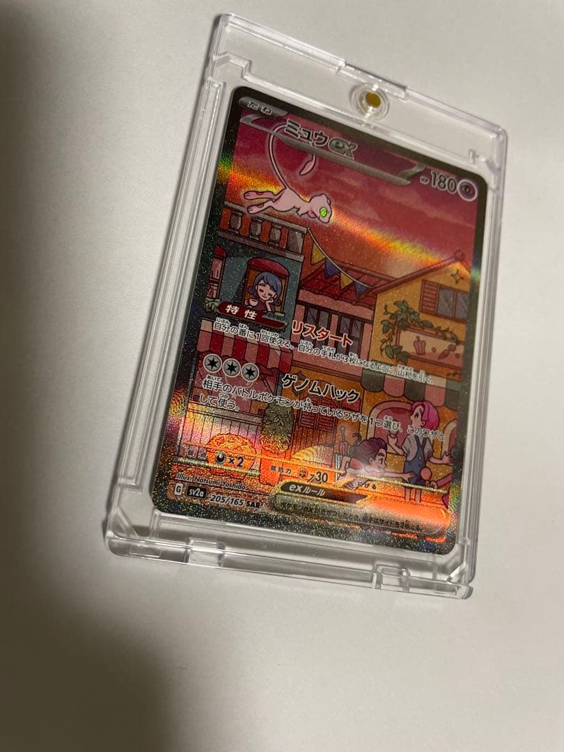 に*き様 【美品】ミュウex SAR SV2a ポケモンカード151 205/1