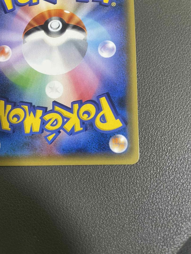 ピカチュウ PROMO SM-Pプロモカード 068/SM-P