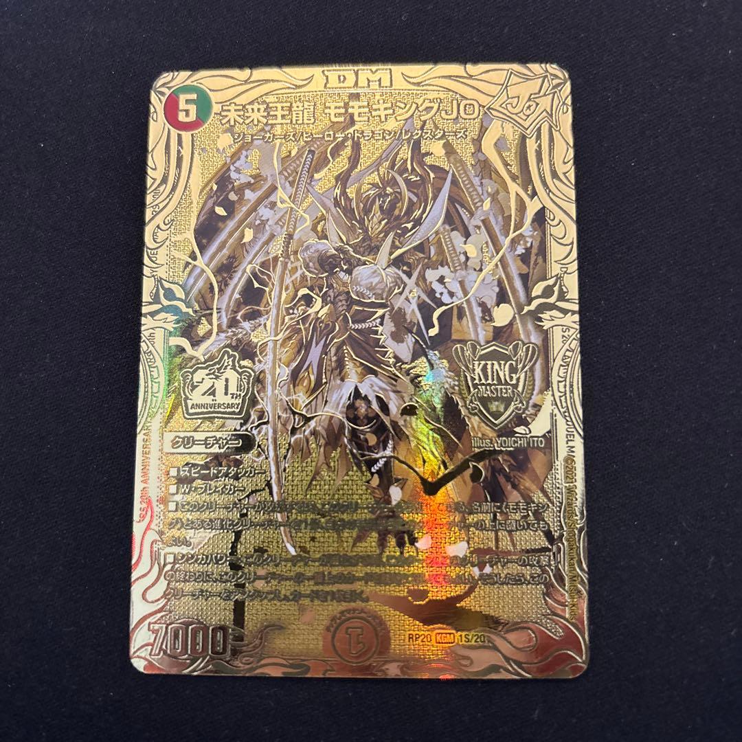未来王龍 モモキングJO 金 ゴールド - メルカリ