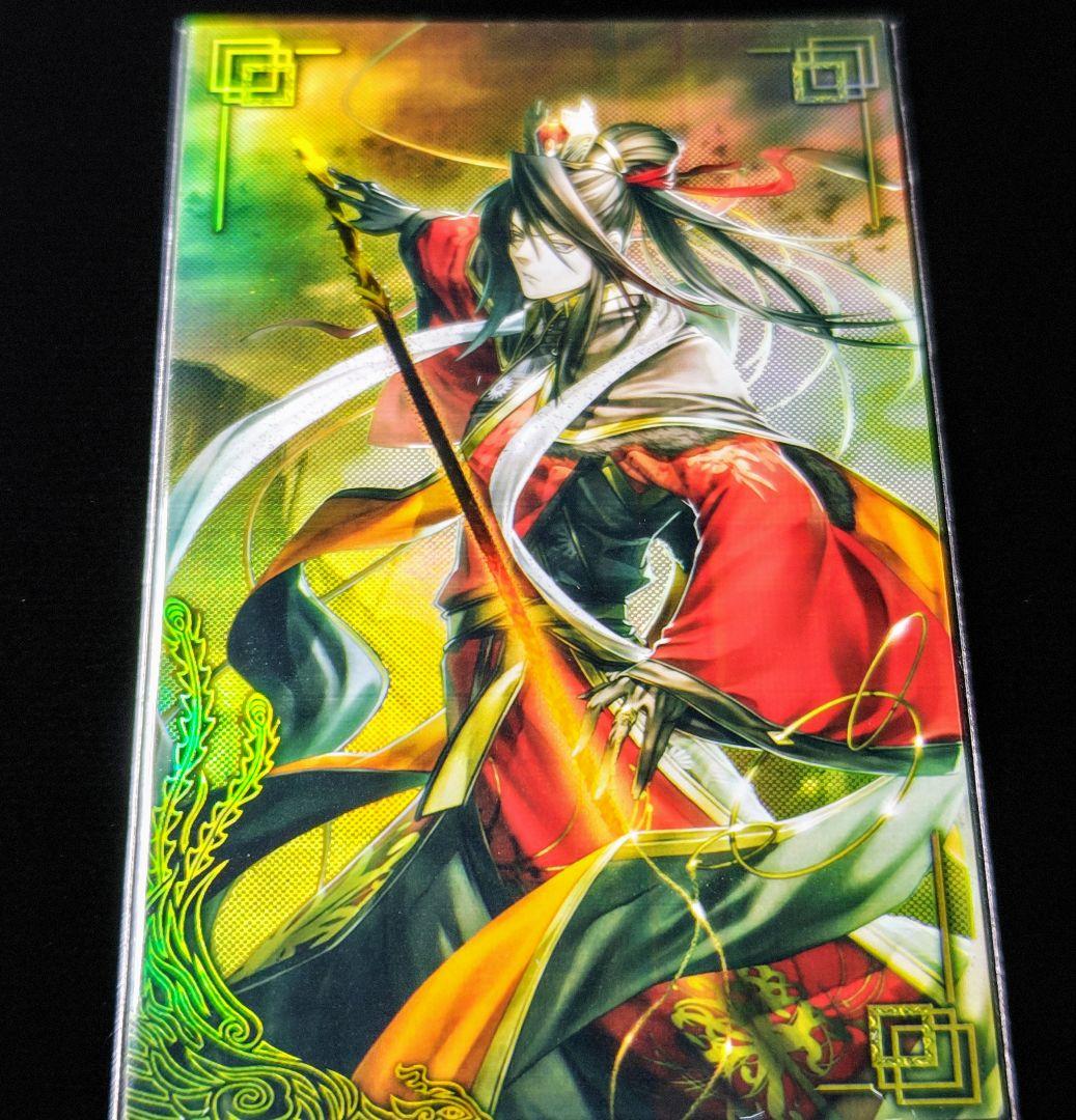 司馬昭 9625☆絆☆英傑大戦 司馬昭 -真・三國無双ブラスト攻略wiki -