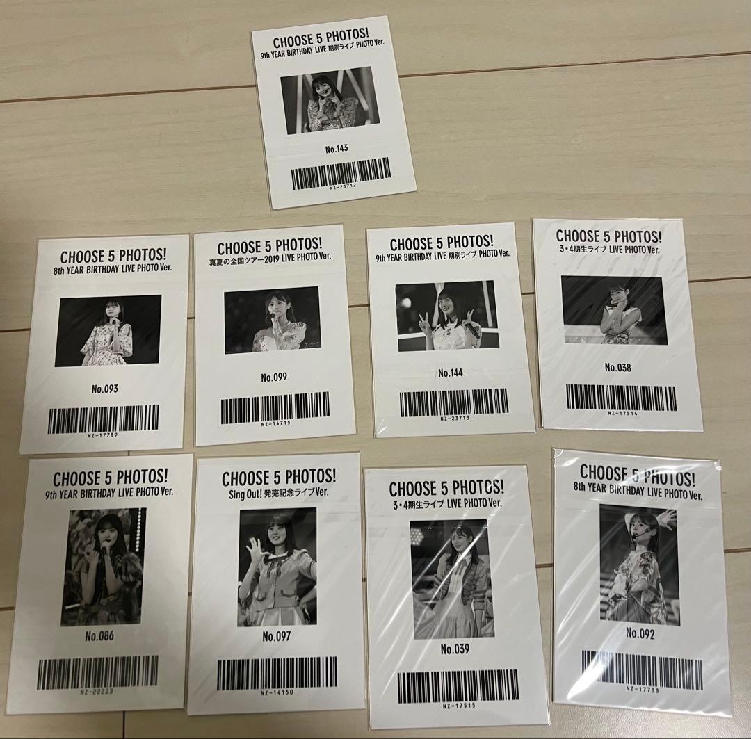 ア*ン様 遠藤さくら　生写真まとめ売り　74コンプ283枚　乃木坂46