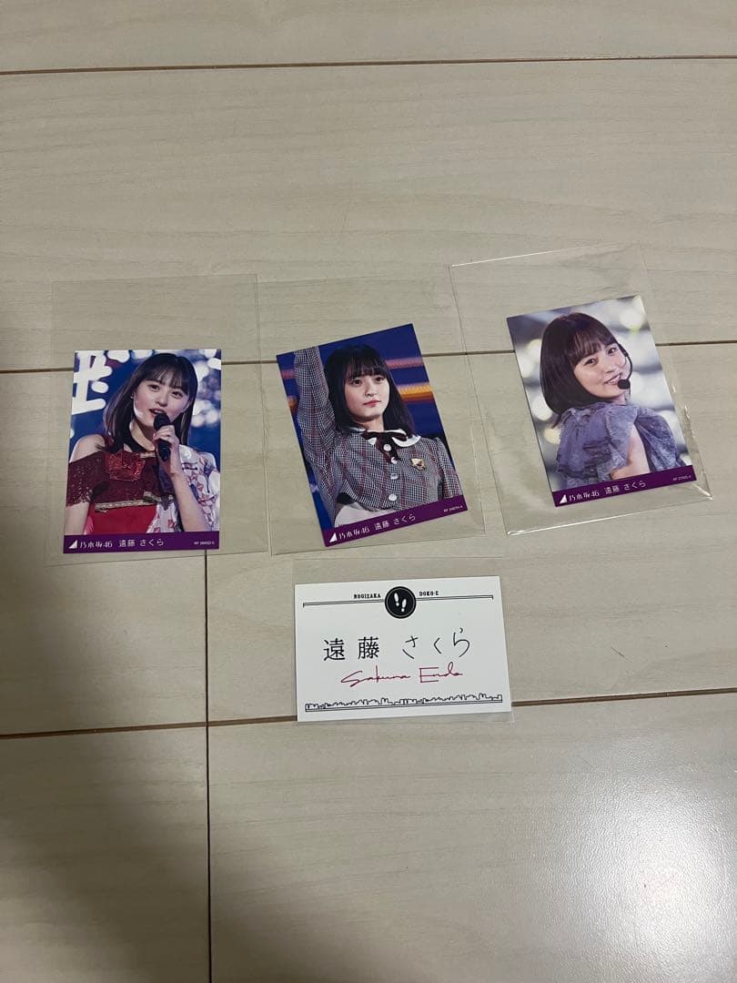 ア*ン様 遠藤さくら　生写真まとめ売り　74コンプ283枚　乃木坂46
