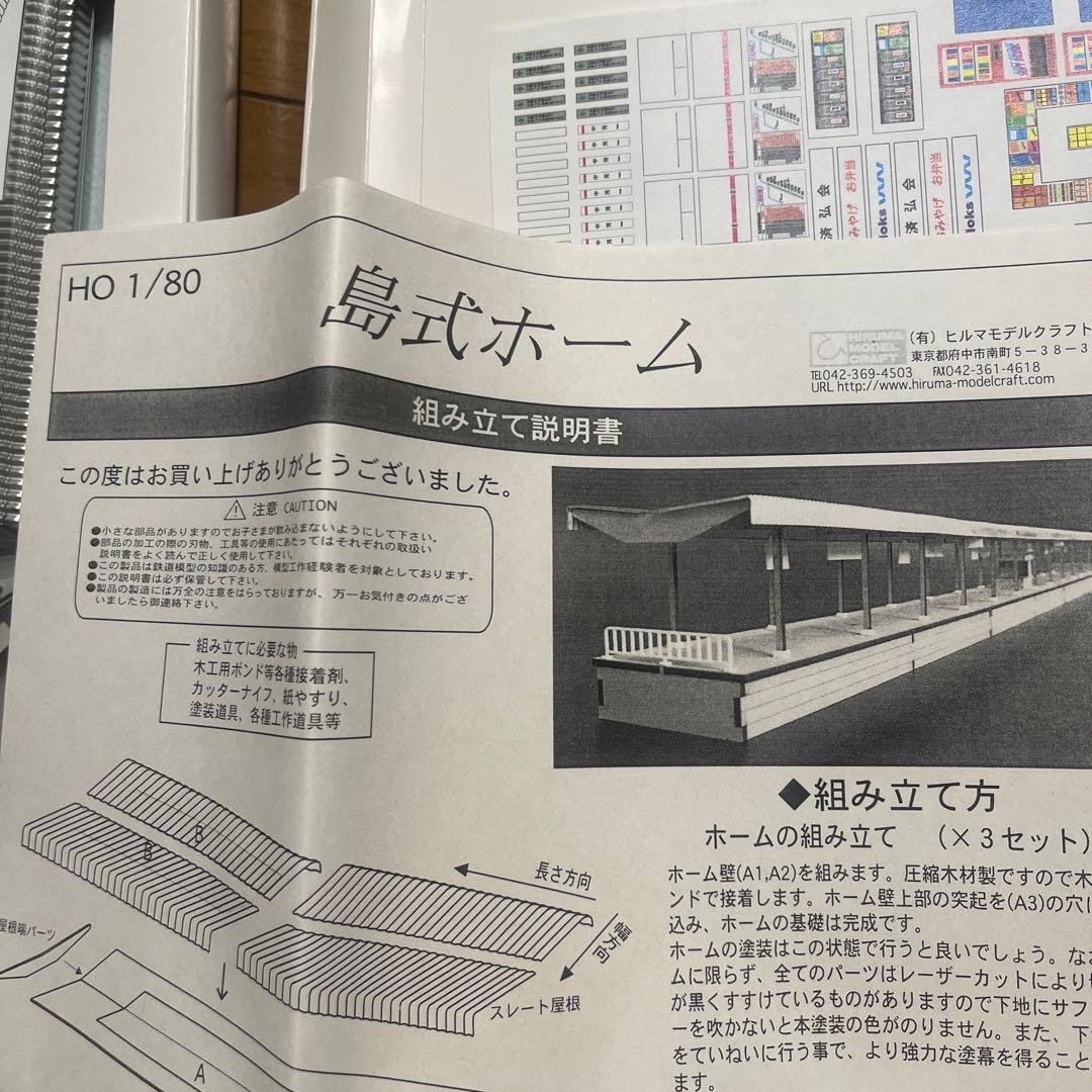 最終値下げ 模型 ヒルマモデルクラフト 島式ホーム ノスタルジックシリーズ