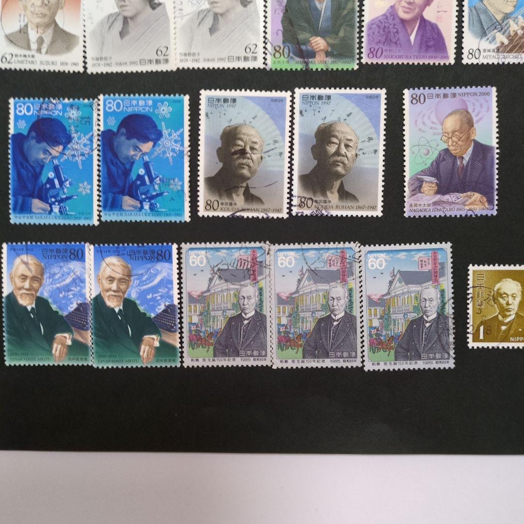 日本 文化人 偉人 使用済切手 - メルカリ