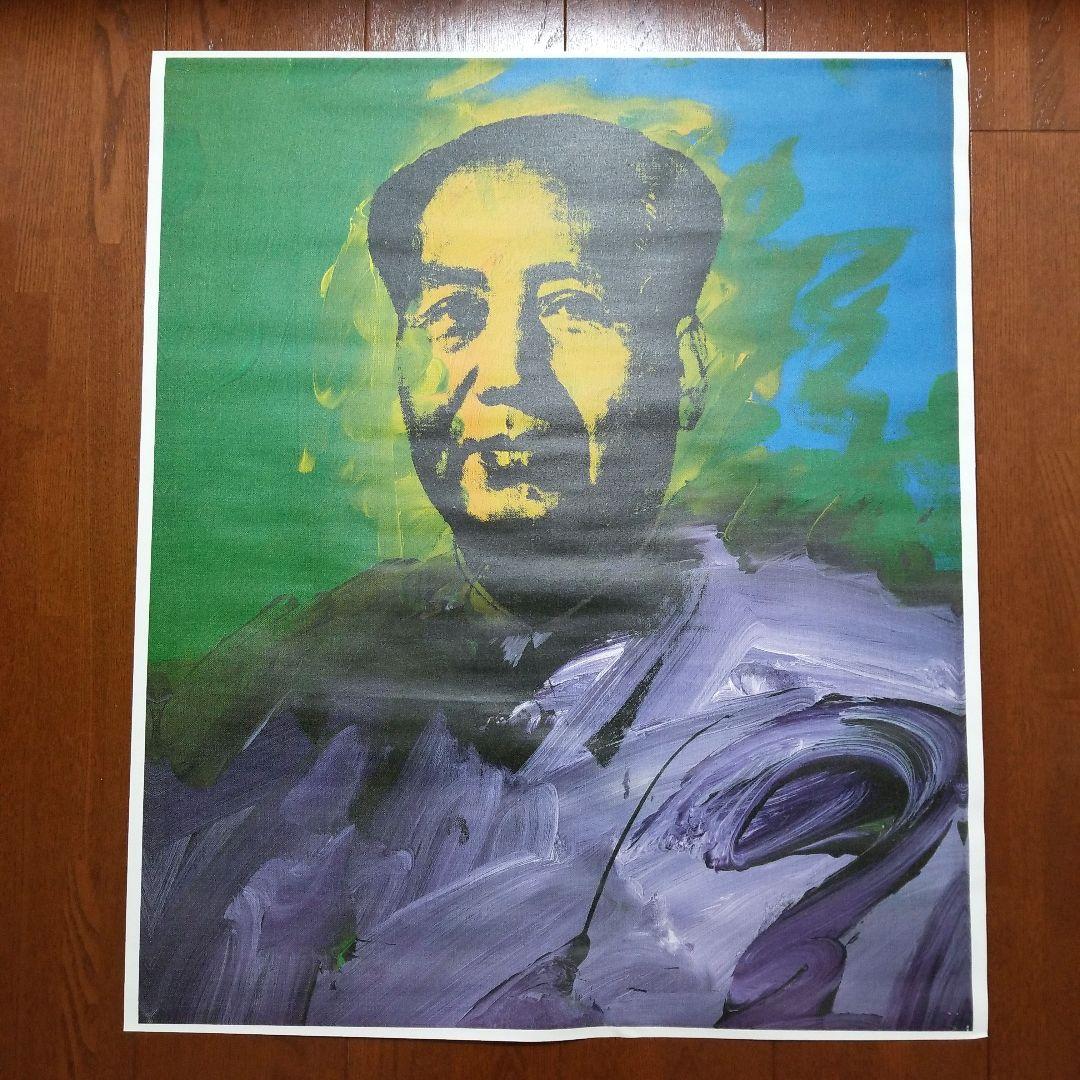新春SALE❗Andy Warhol アンディーウォーホル 特大ポスター 毛沢東