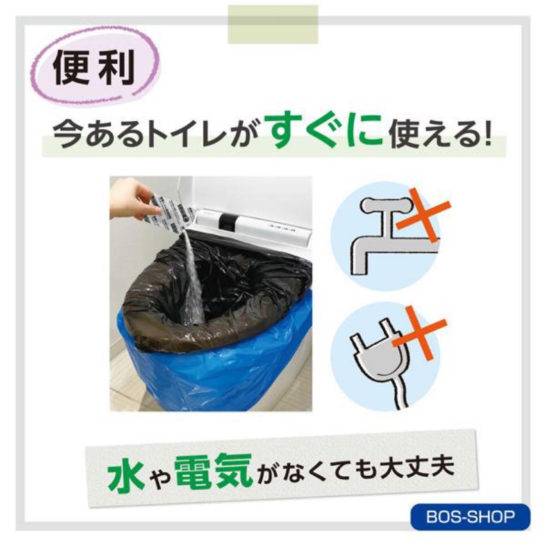 BOS トイレ500回分 シート500枚 BOS袋500枚 汚物袋510枚