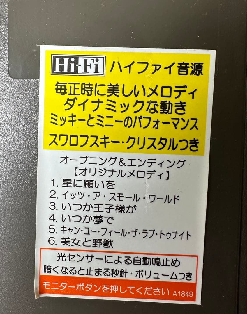 SEIKO FW563A ディズニー　ミッキー　ミニー　電波時計