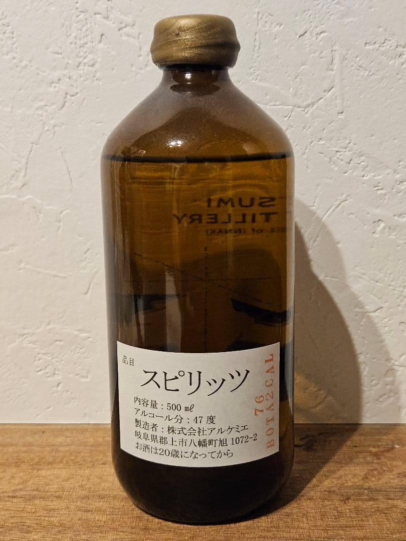 辰巳蒸留所 3周年記念ボトル アルケミエ スピリッツ 500ml 47度