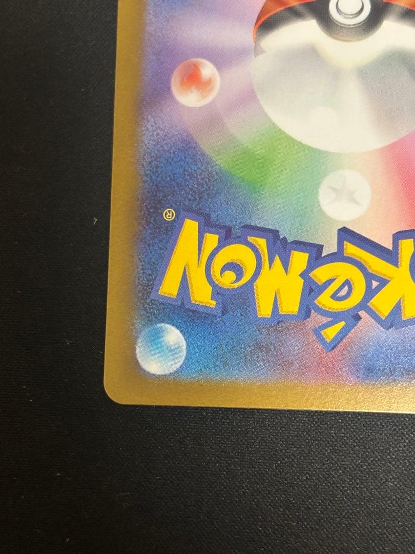 メガリザードンex SAR インフェルノx ※マグネットローダー付き