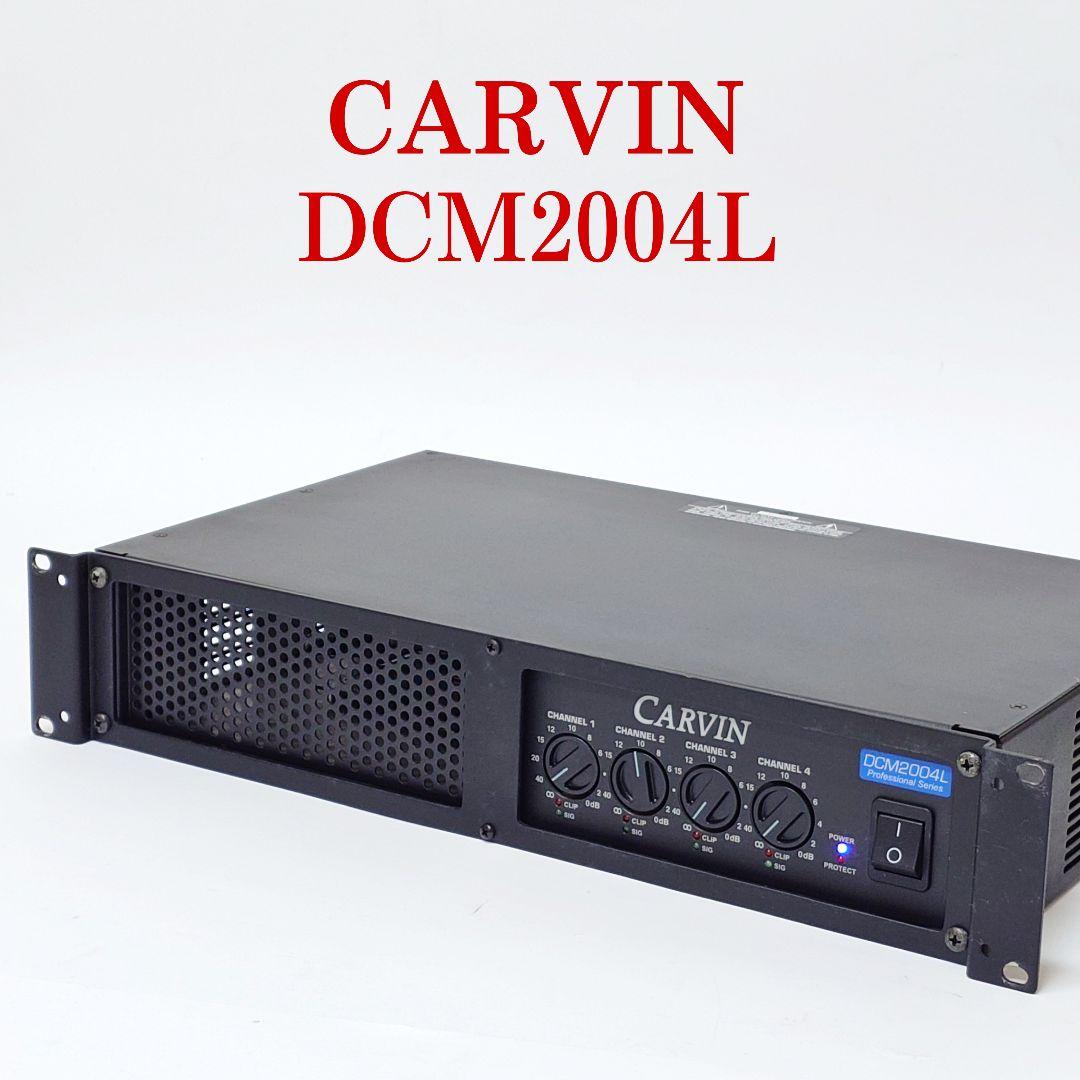 美品】CARVIN DCM2004L 4chパワーアンプ カービン カーヴィン CARVIN