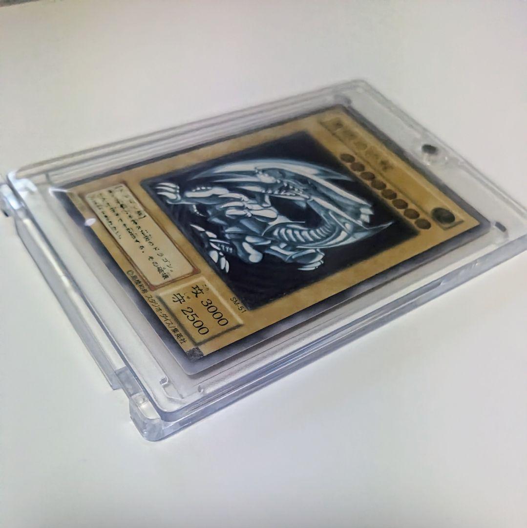 青眼の白龍 UL[SM-51](仮面の呪縛)レリーフ　アルティメットレア　シク