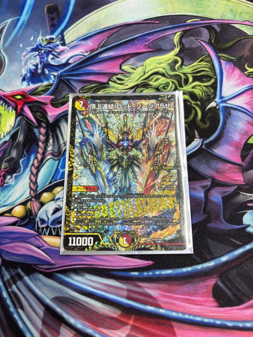 頂上連結ロッドゾージア5th csプロモ