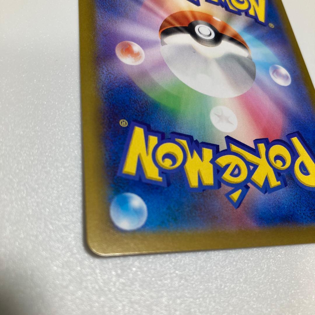 ポケカ テレパス超エネルギー エラーカード