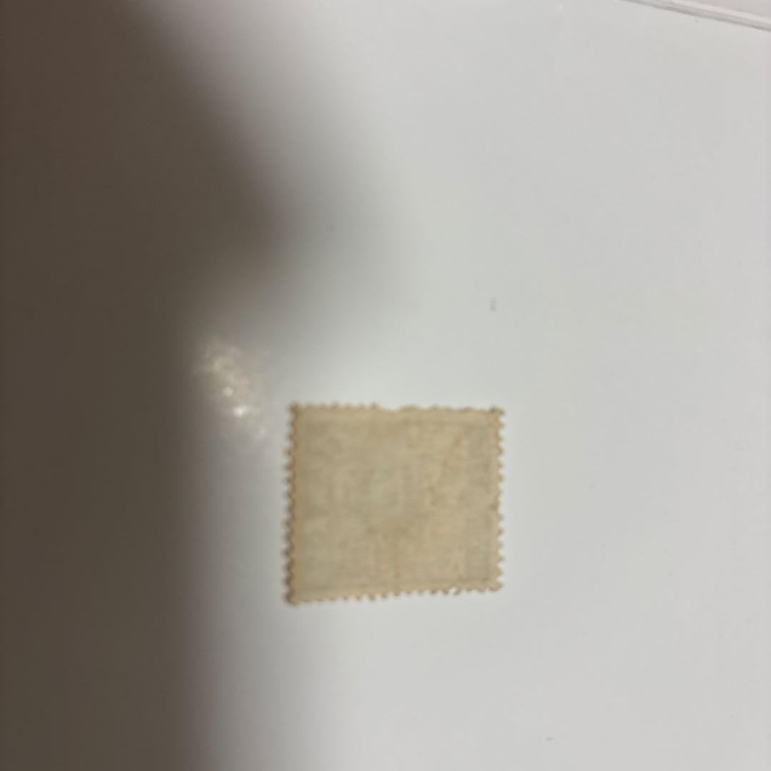 銭単位切手 琉球暫定切手 第1次昭和 50銭に富良印 銭単位切手 琉球暫定