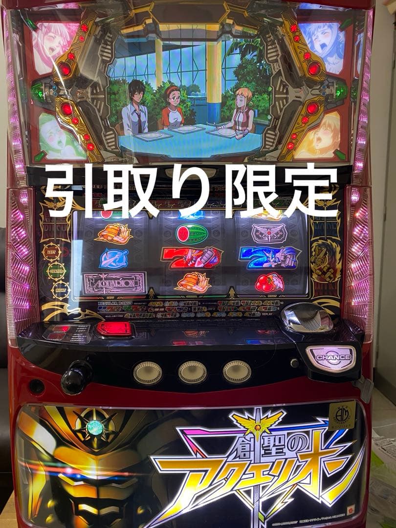 初代『創聖のアクエリオン』実機 5号機 コイン不要機 パチスロ実機