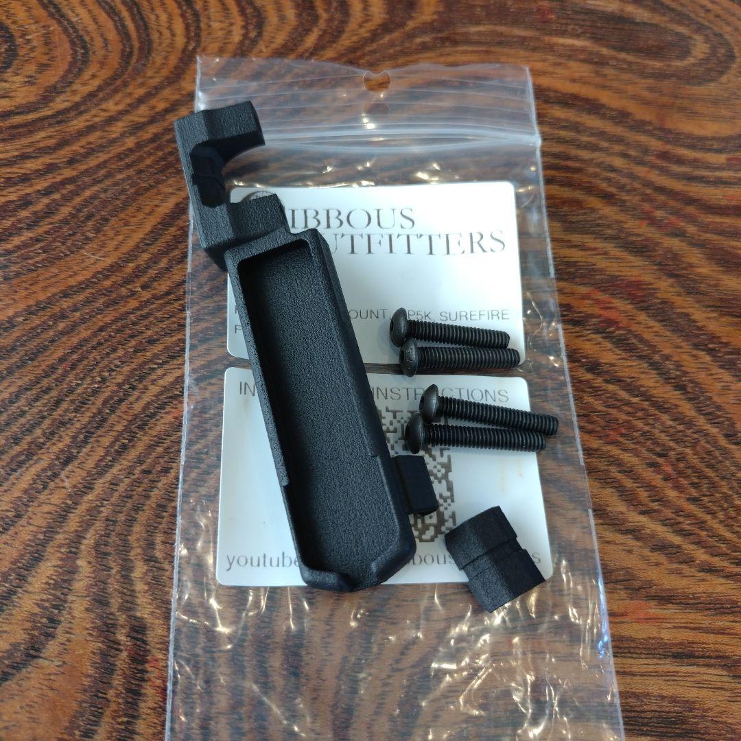 GIBBOUSOUTFITTERS　MP5フロントサイトマウント　実パーツ