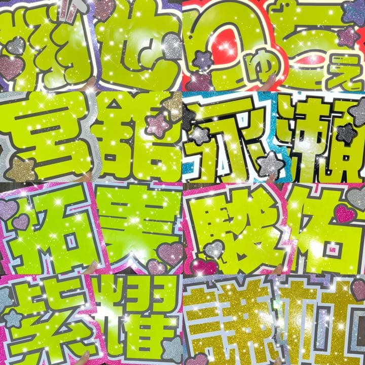 うちわ屋さん　うちわ文字　連結　国内アイドル　LDH JO1 INI 韓国