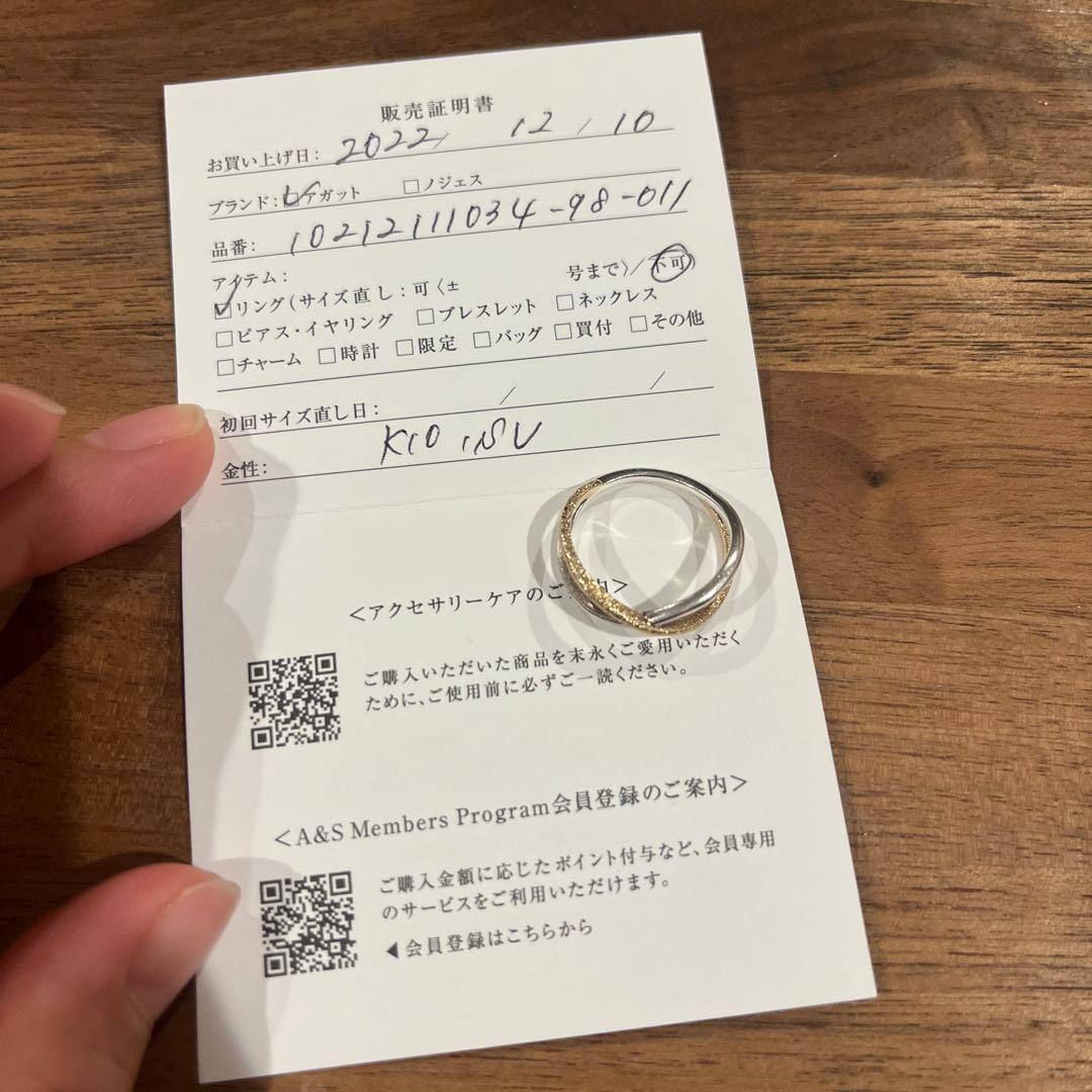 #11 agete シルバー/K10リング