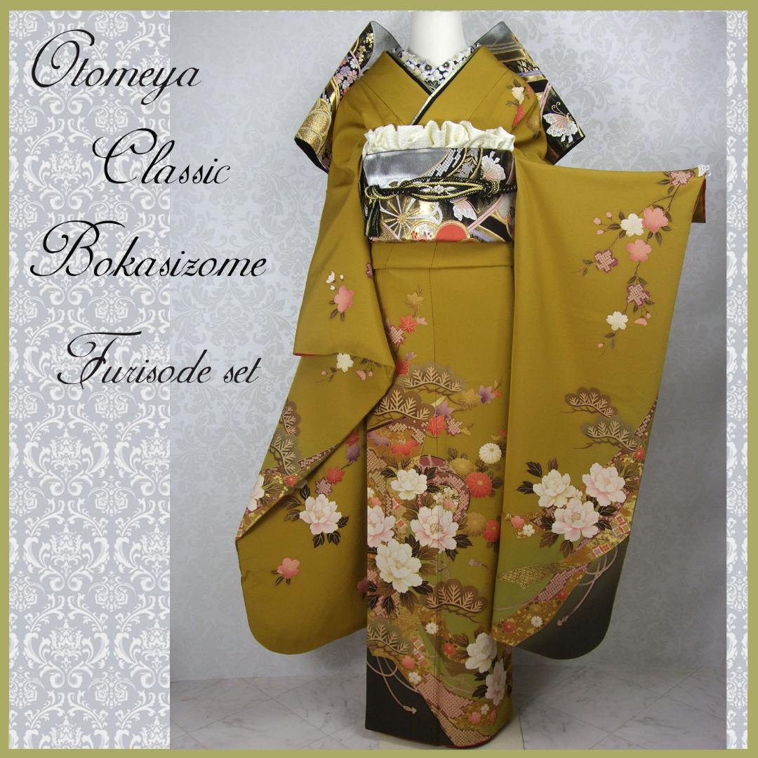 古典柄に牡丹の染め芥子色 振袖フルセット m14 成人式 古典柄
