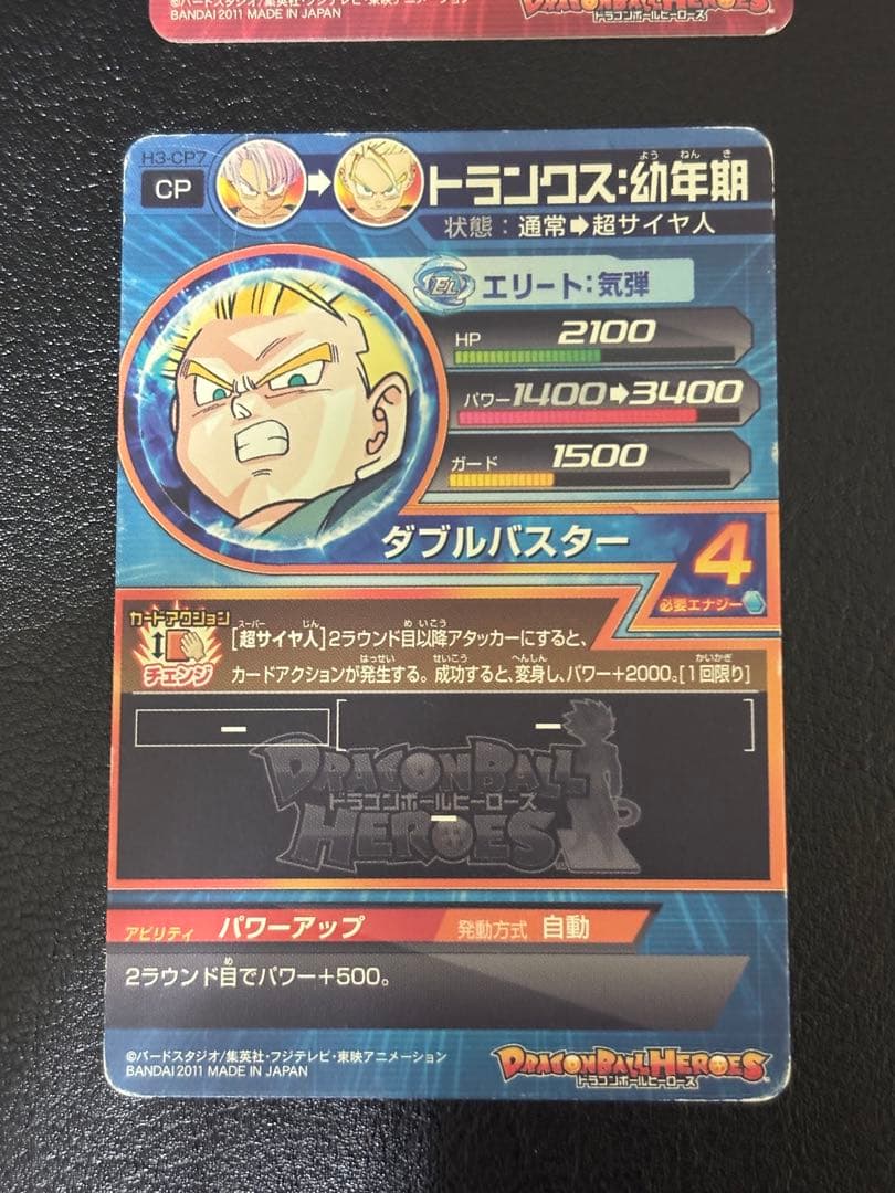 H2弾 CPフルコンプ】ドラゴンボールヒーローズ おまけ付き - メルカリ