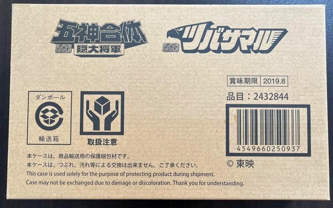 新品未使用「スーパーミニプラ/忍者合体無敵将軍/五神合体 隠大将軍/ツバサマル」