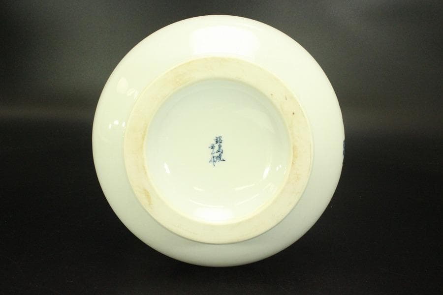 鍋島 象耳 染付 山水紋 花瓶 共箱 美品(BB494) - メルカリ