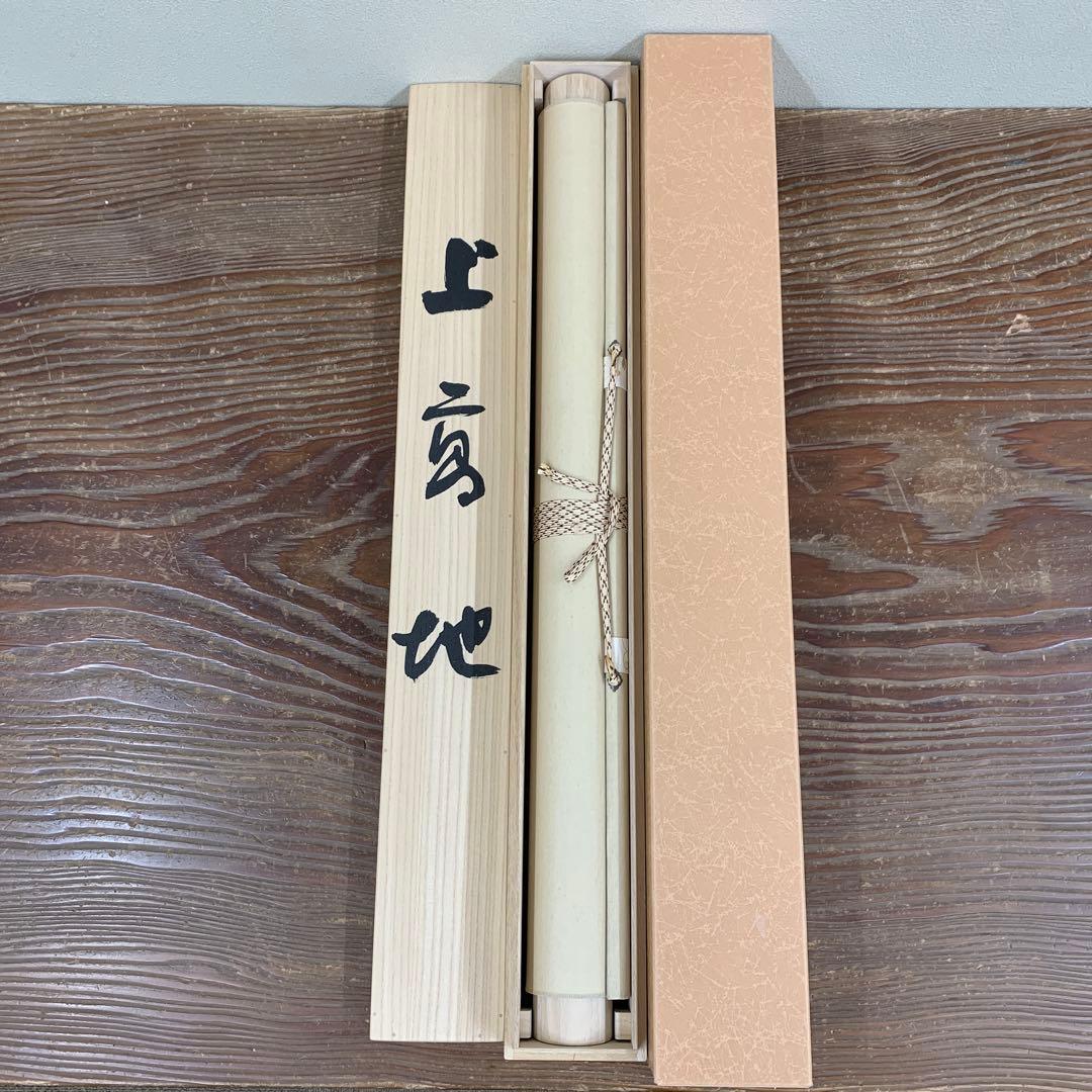 美品 掛け軸 大竹卓作 上高地図 共箱 太巻き付 美術年鑑