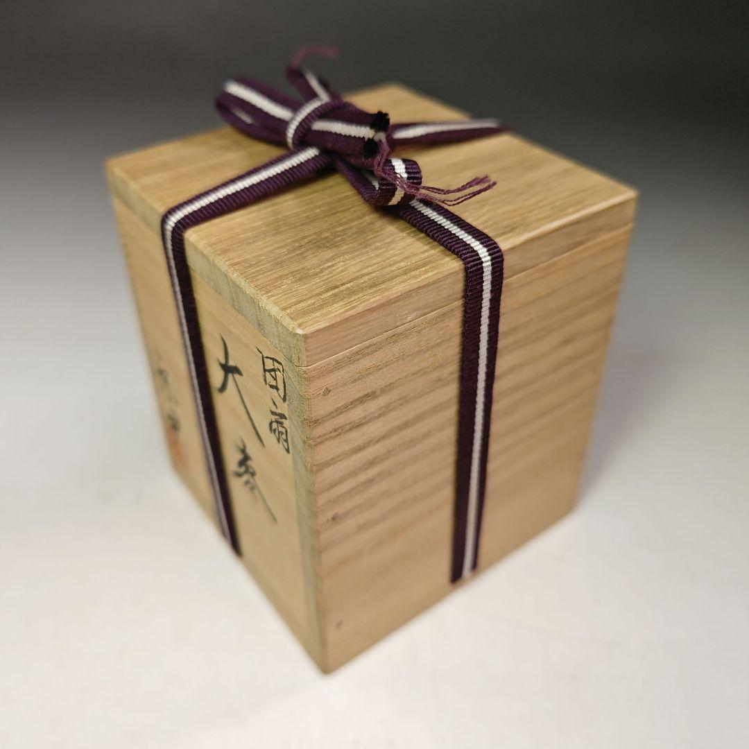 イ615 棗『中村宗伊作』『団扇蒔絵 大棗 共箱』漆塗 茶道具