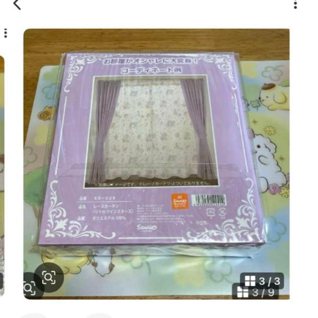 サンリオ　レースカーテン・ランチボックス他セット