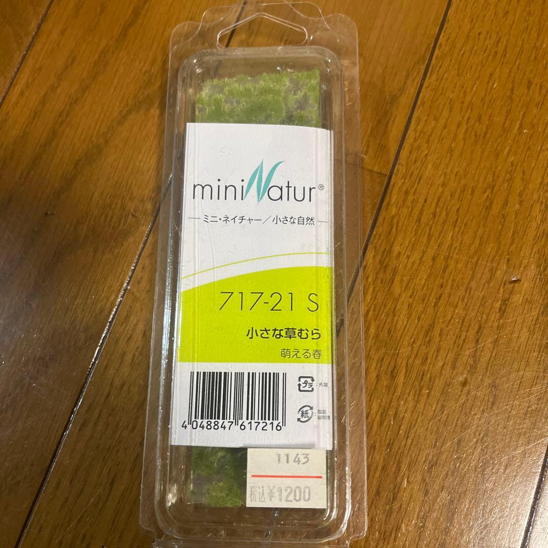 値下げ 模型材料 ミニネイチャー/小さな自然セット ジオラマにの通販は